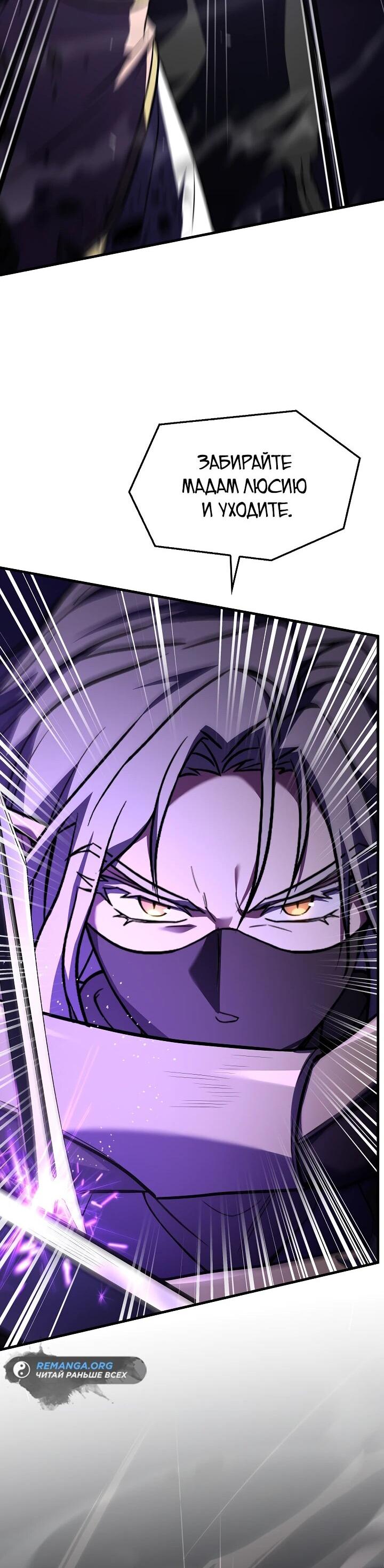 Read Возвращение величайшего копейщика всех времен Manga Online