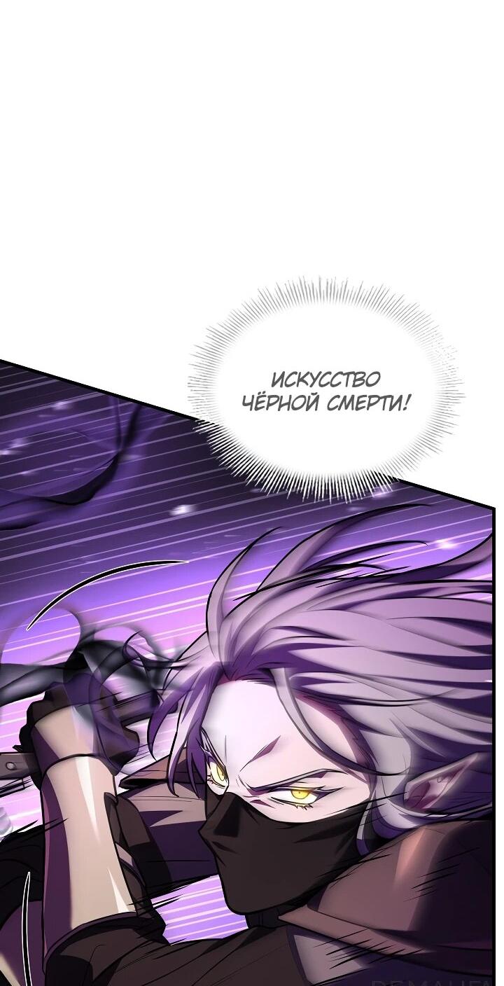 Read Возвращение величайшего копейщика всех времен Manga Online