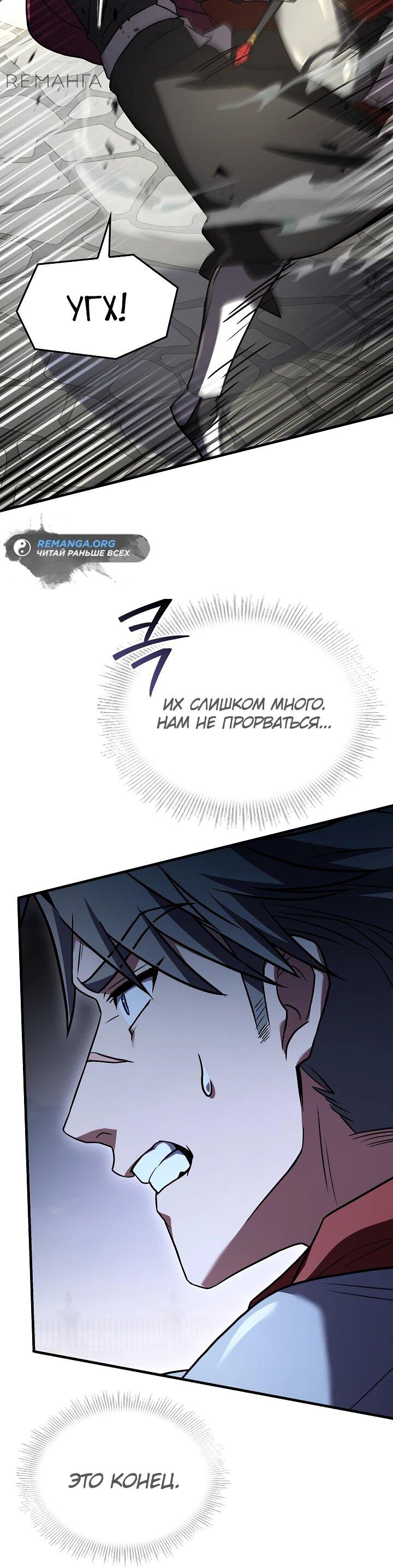 Read Возвращение величайшего копейщика всех времен Manga Online