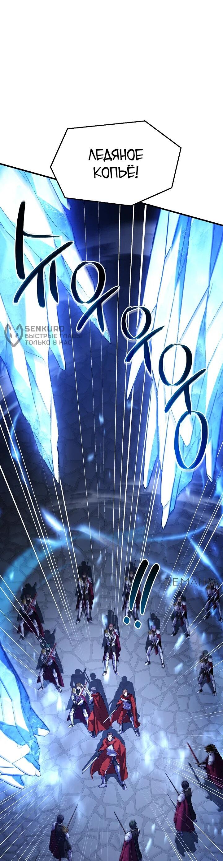 Read Возвращение величайшего копейщика всех времен Manga Online
