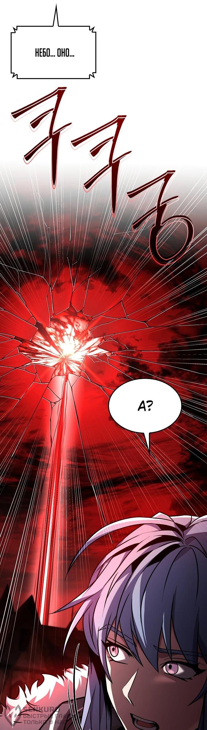 Read Возвращение величайшего копейщика всех времен Manga Online