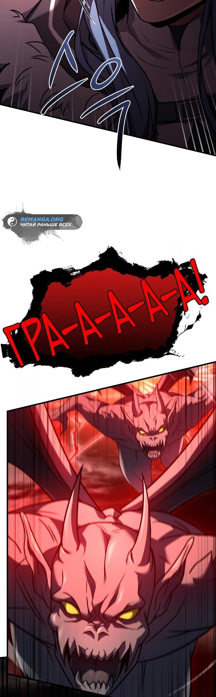Read Возвращение величайшего копейщика всех времен Manga Online