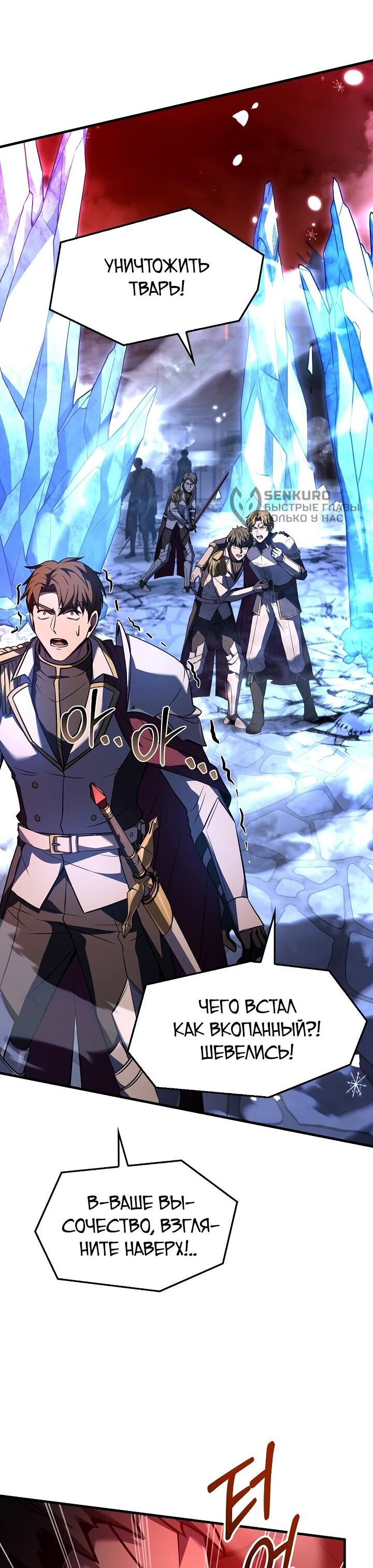 Read Возвращение величайшего копейщика всех времен Manga Online