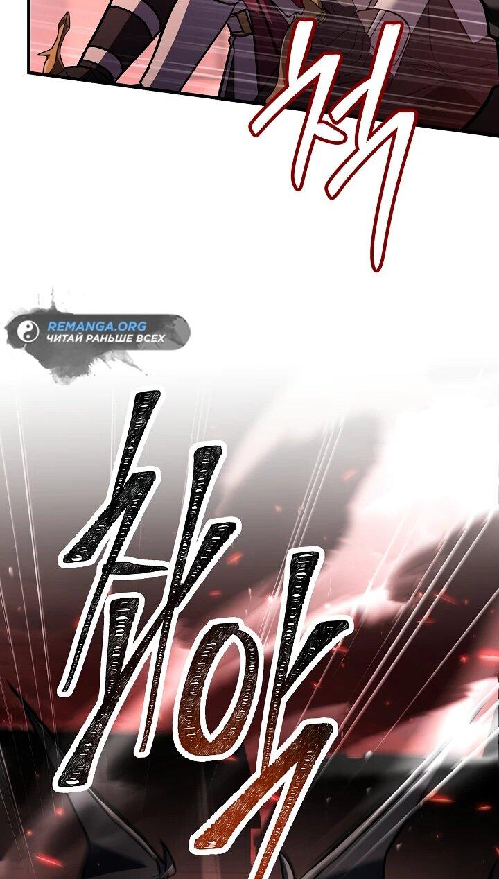 Read Возвращение величайшего копейщика всех времен Manga Online