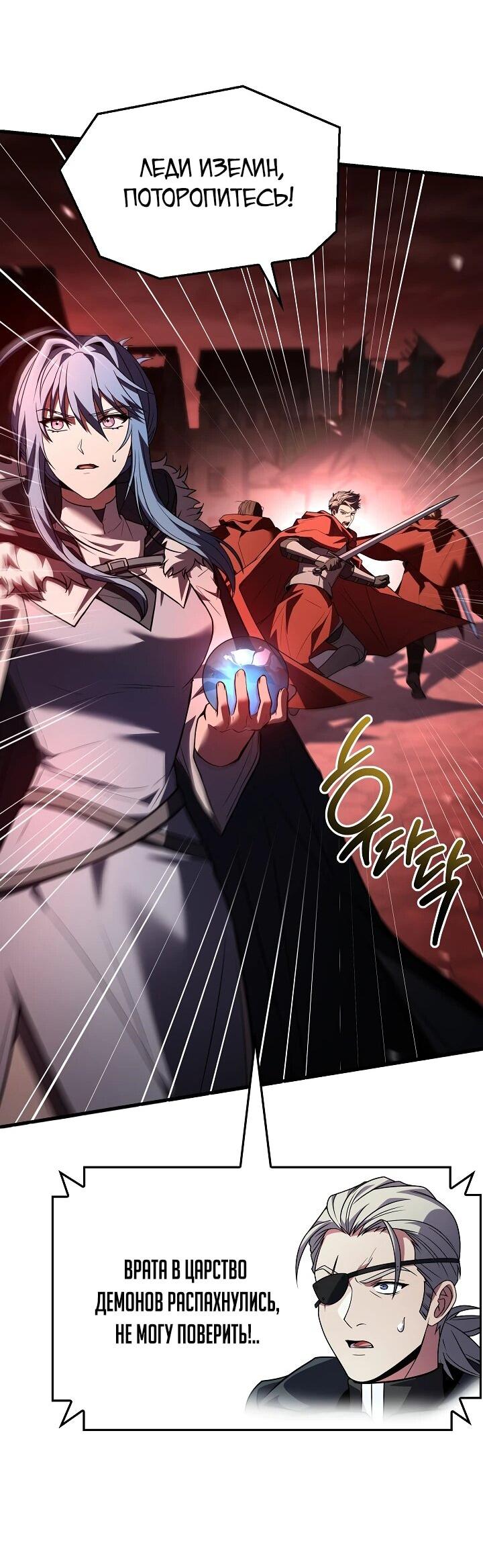 Read Возвращение величайшего копейщика всех времен Manga Online
