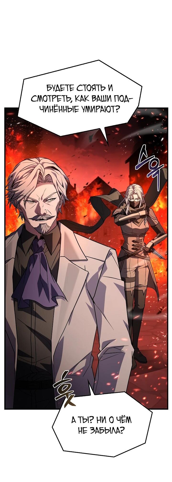 Read Возвращение величайшего копейщика всех времен Manga Online
