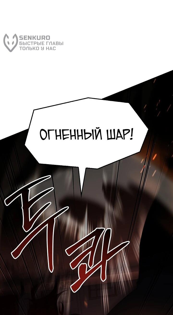 Read Возвращение величайшего копейщика всех времен Manga Online