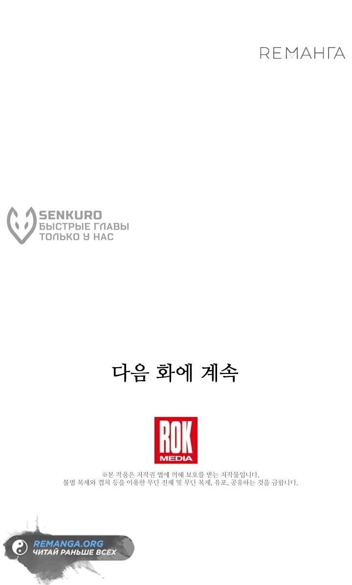 Read Возвращение величайшего копейщика всех времен Manga Online