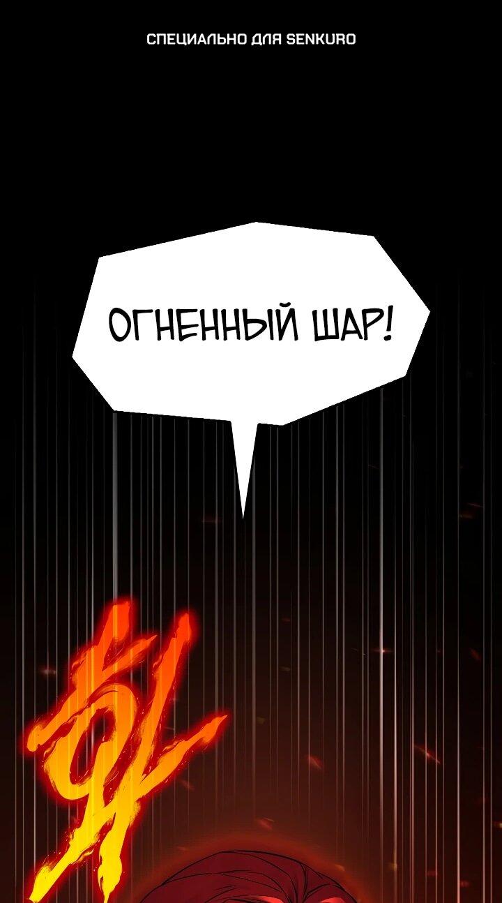 Read Возвращение величайшего копейщика всех времен Manga Online