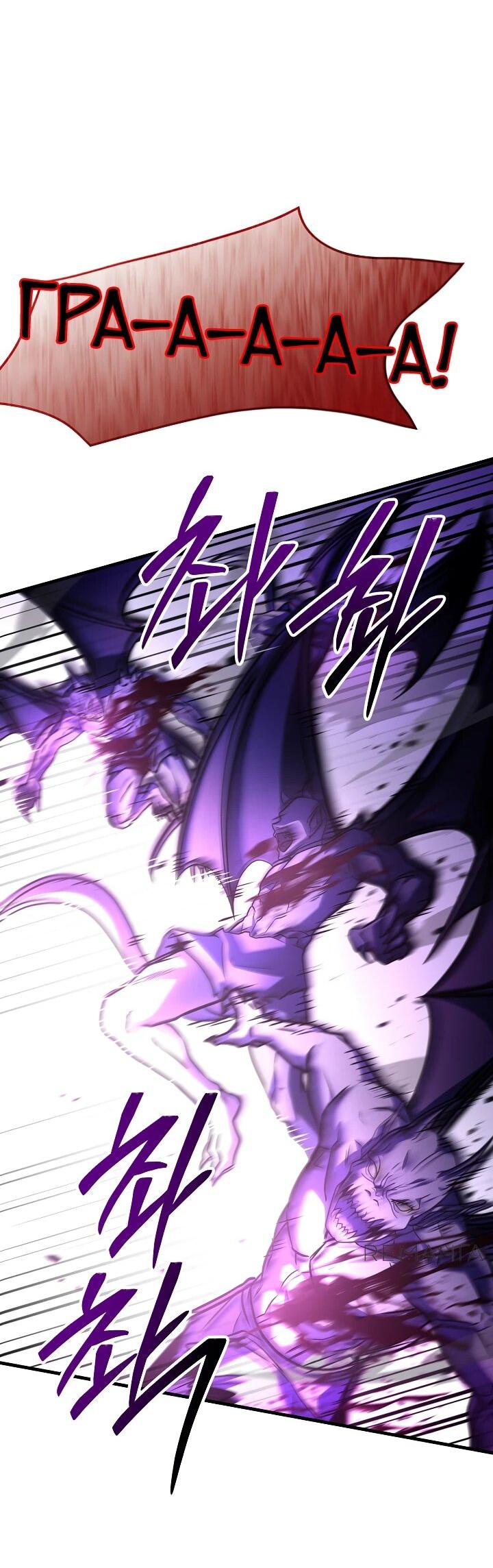 Read Возвращение величайшего копейщика всех времен Manga Online