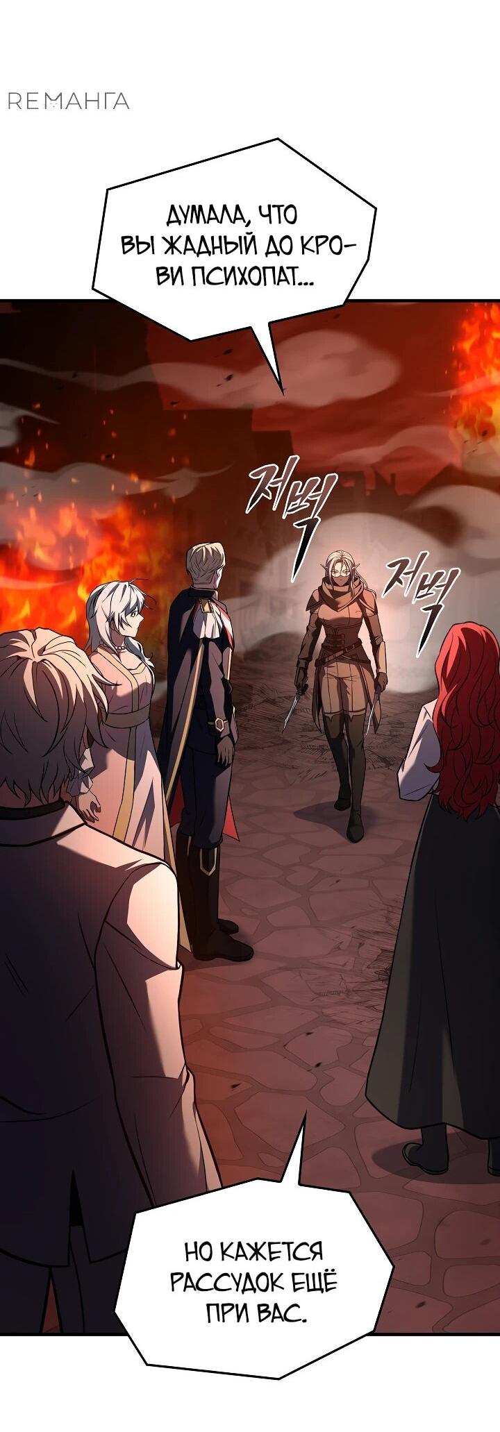 Read Возвращение величайшего копейщика всех времен Manga Online
