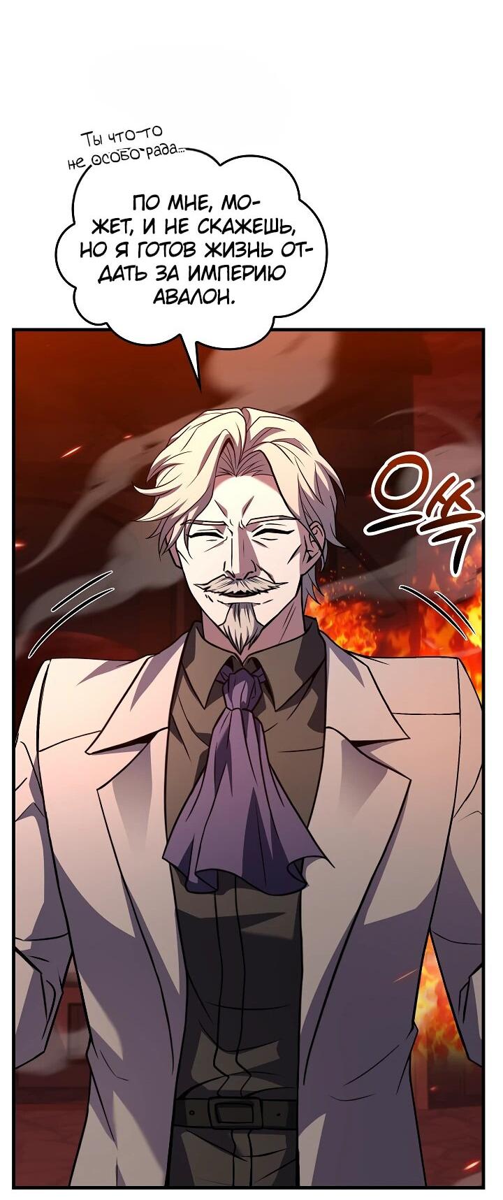 Read Возвращение величайшего копейщика всех времен Manga Online