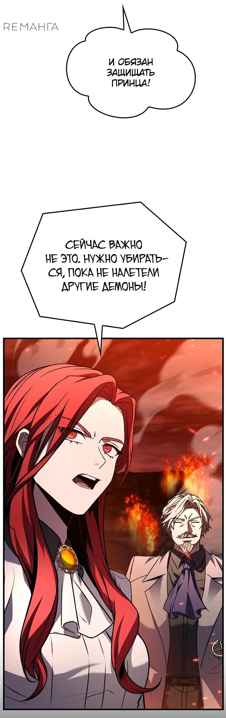 Read Возвращение величайшего копейщика всех времен Manga Online