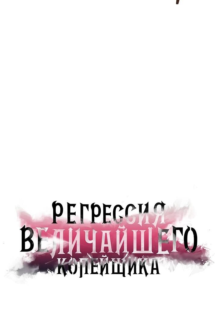 Read Возвращение величайшего копейщика всех времен Manga Online
