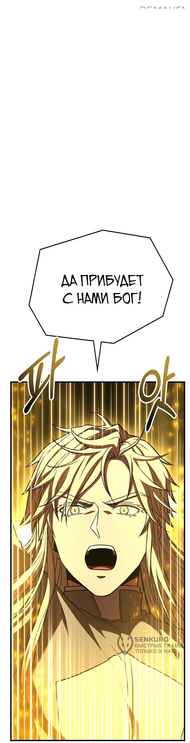 Read Возвращение величайшего копейщика всех времен Manga Online