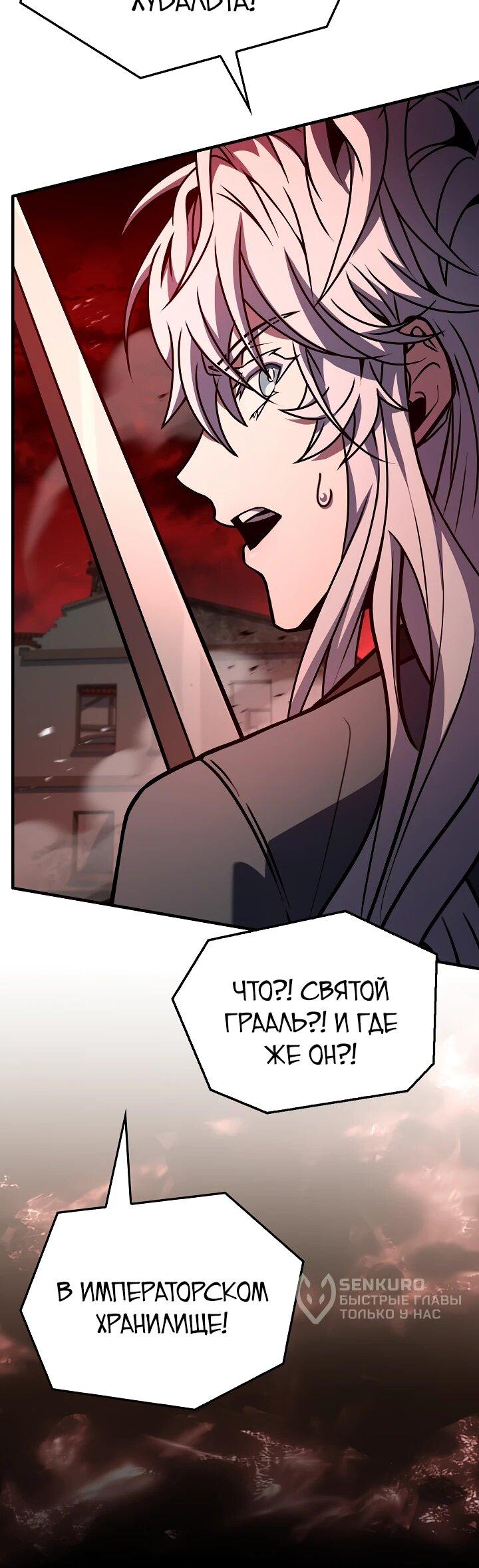 Read Возвращение величайшего копейщика всех времен Manga Online