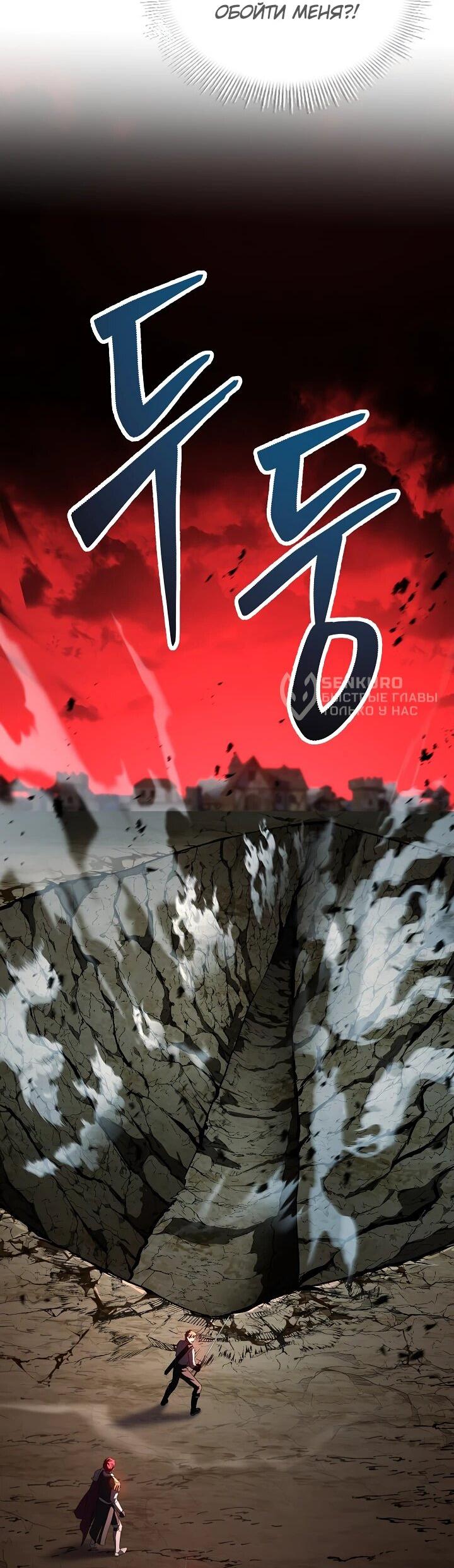 Read Возвращение величайшего копейщика всех времен Manga Online