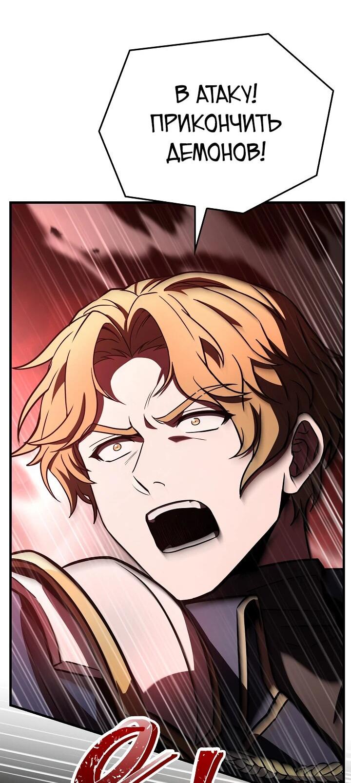 Read Возвращение величайшего копейщика всех времен Manga Online