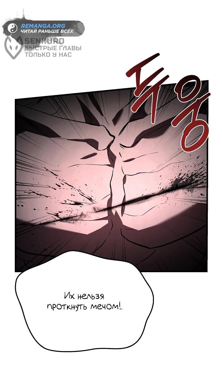 Read Возвращение величайшего копейщика всех времен Manga Online