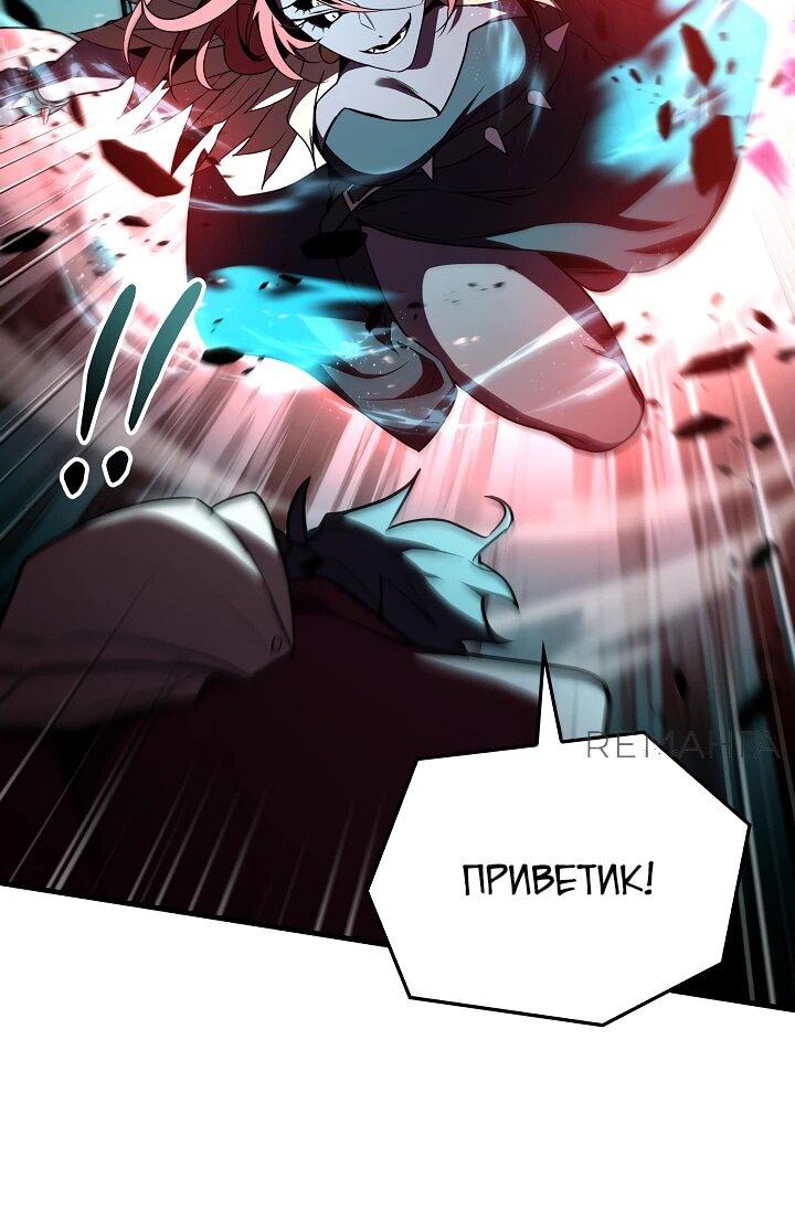 Read Возвращение величайшего копейщика всех времен Manga Online
