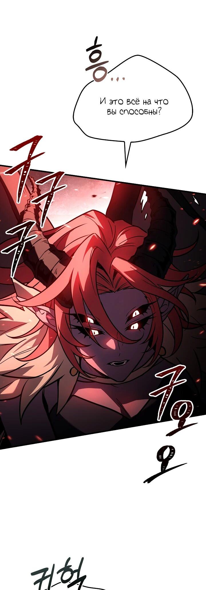 Read Возвращение величайшего копейщика всех времен Manga Online