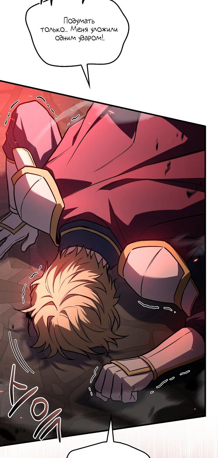 Read Возвращение величайшего копейщика всех времен Manga Online