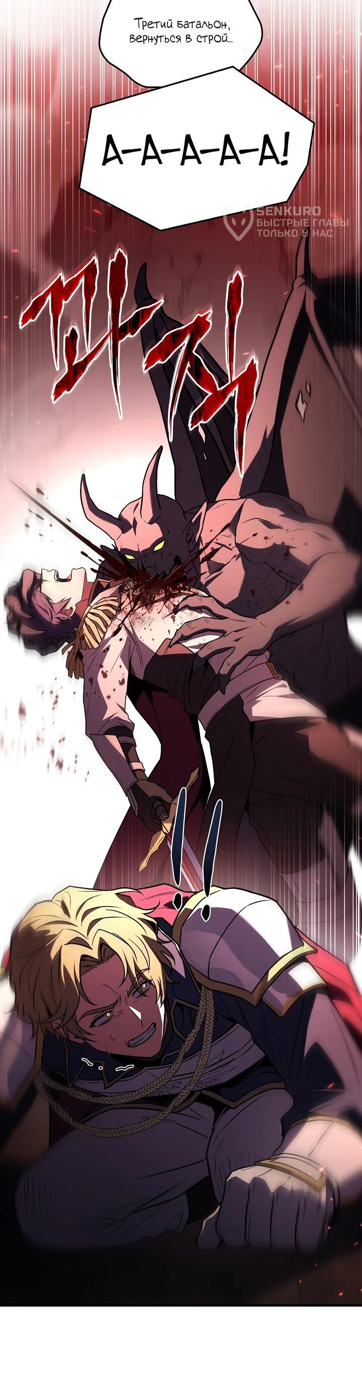 Read Возвращение величайшего копейщика всех времен Manga Online
