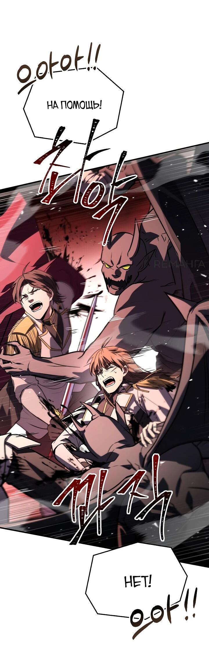 Read Возвращение величайшего копейщика всех времен Manga Online