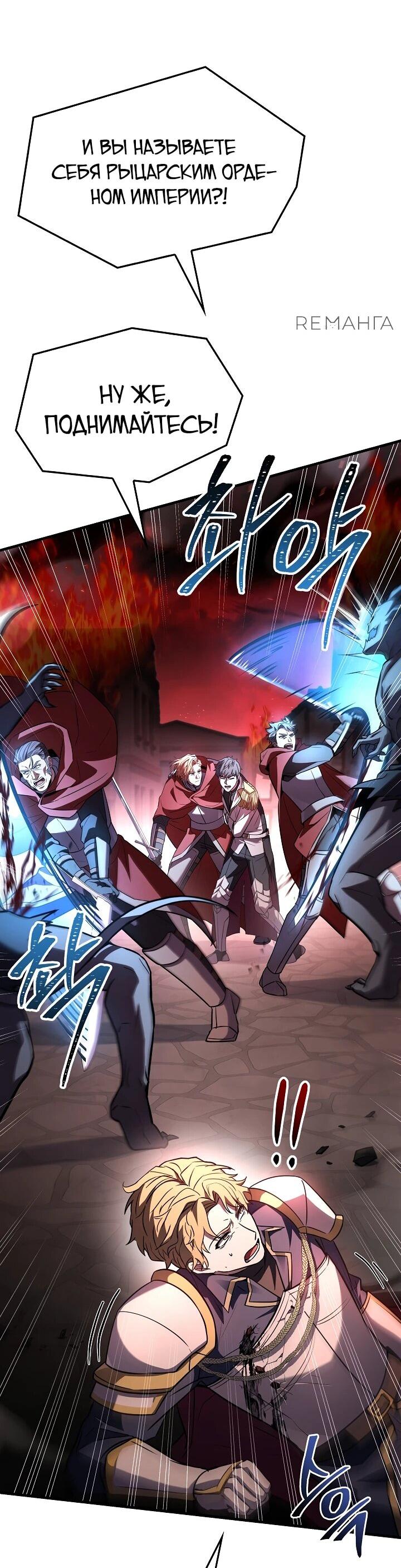 Read Возвращение величайшего копейщика всех времен Manga Online