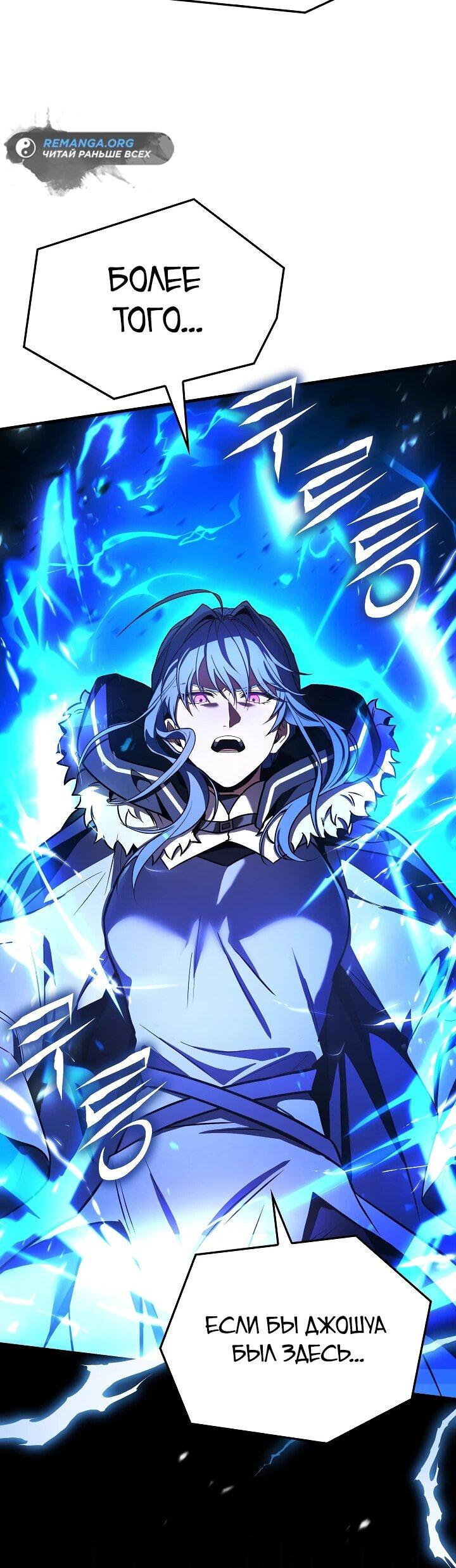 Read Возвращение величайшего копейщика всех времен Manga Online