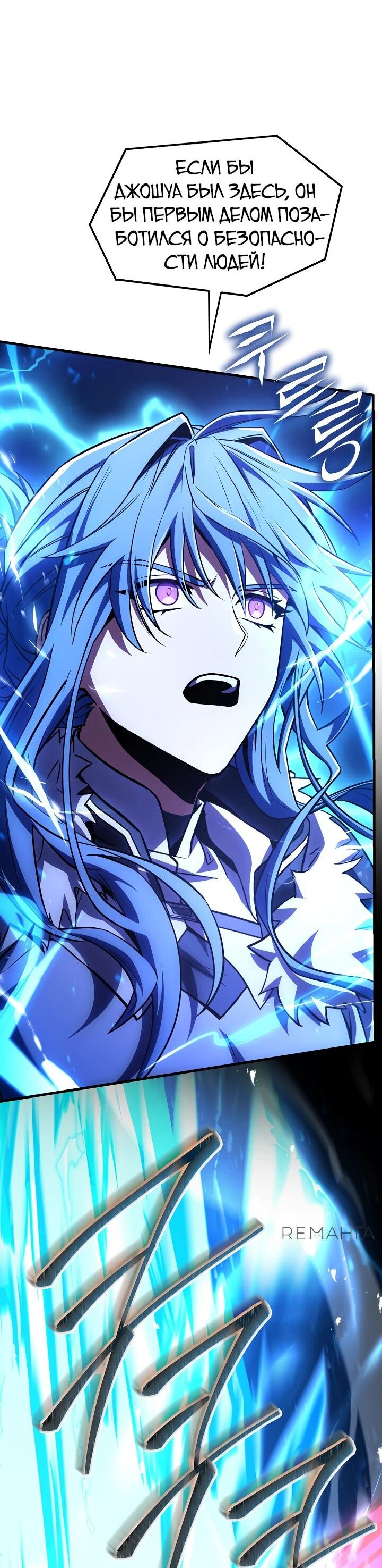 Read Возвращение величайшего копейщика всех времен Manga Online