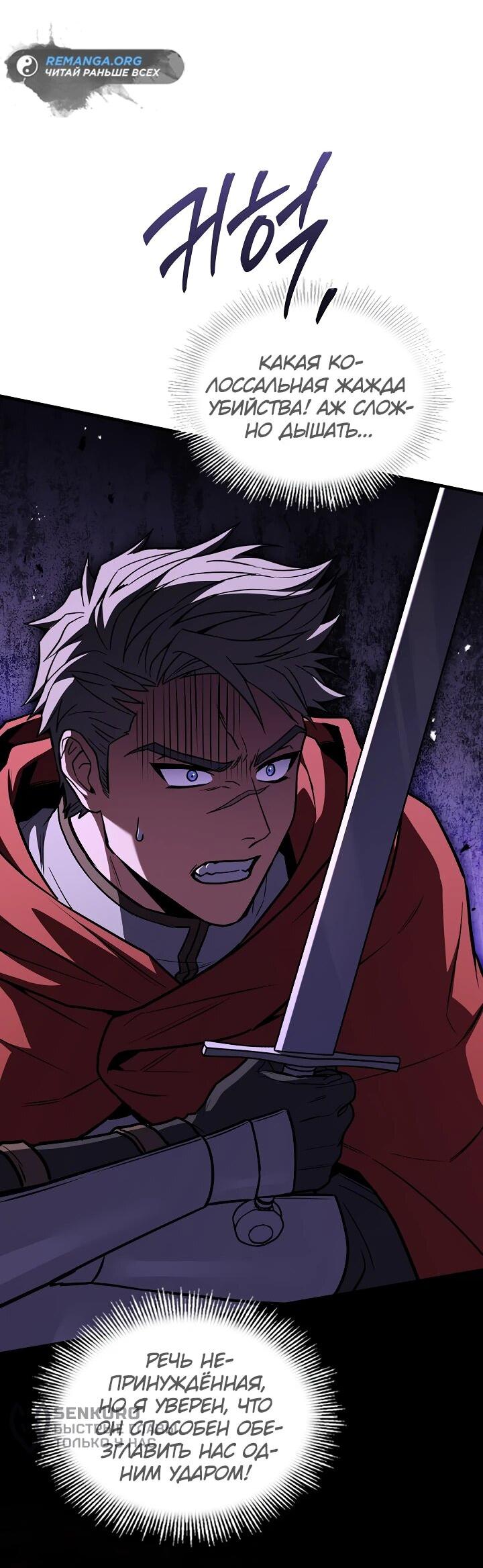 Read Возвращение величайшего копейщика всех времен Manga Online