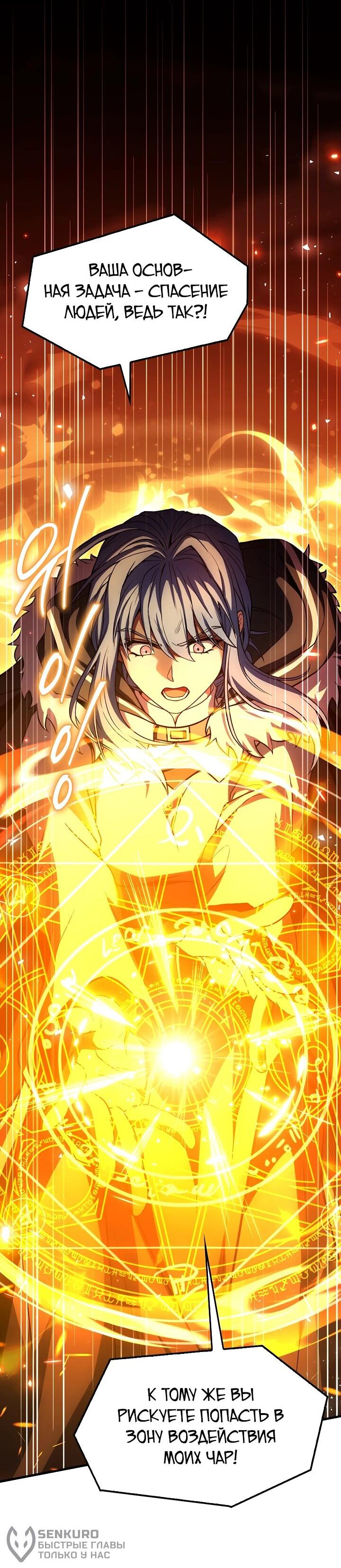 Read Возвращение величайшего копейщика всех времен Manga Online