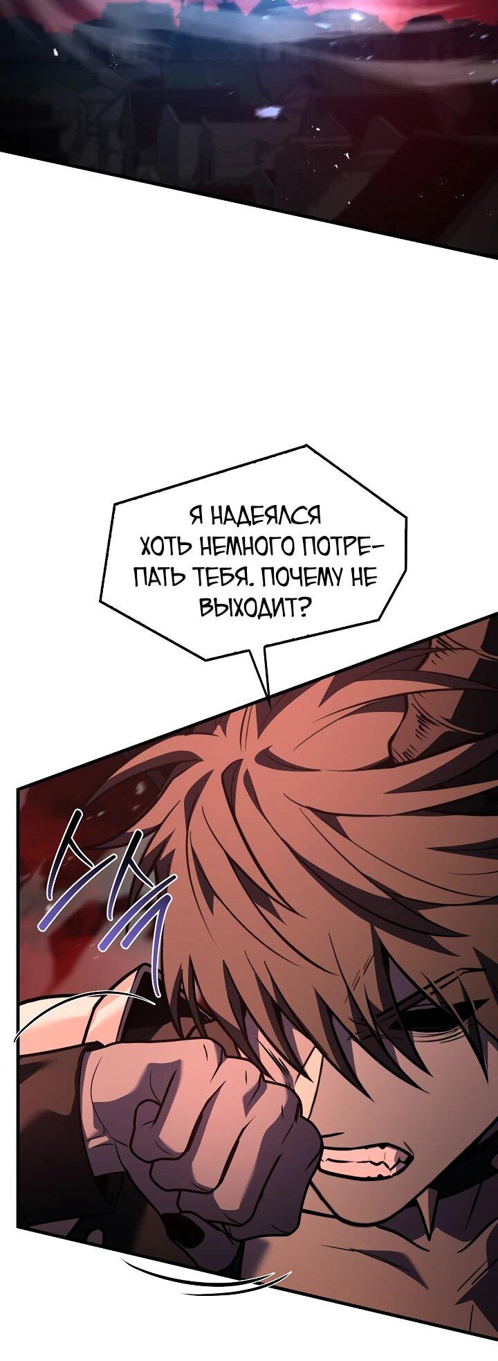 Read Возвращение величайшего копейщика всех времен Manga Online