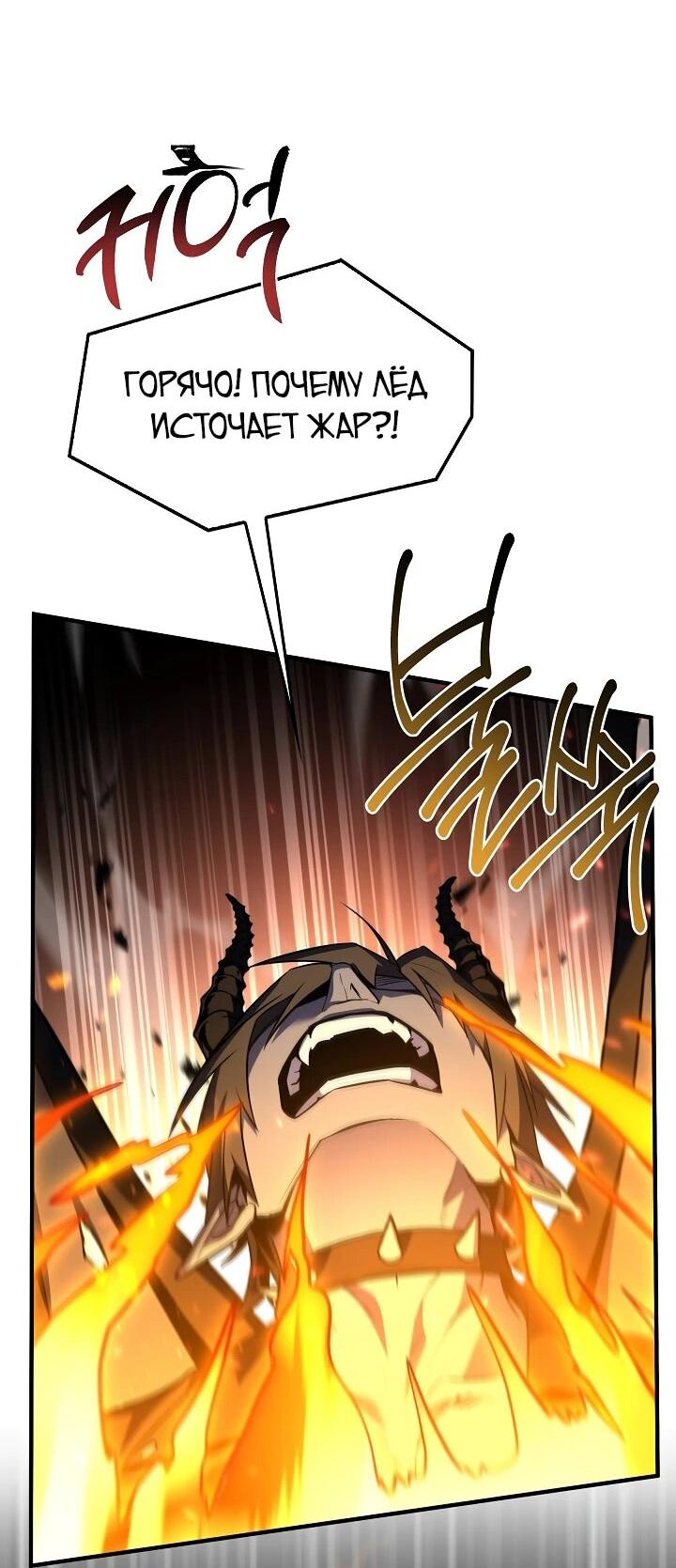 Read Возвращение величайшего копейщика всех времен Manga Online