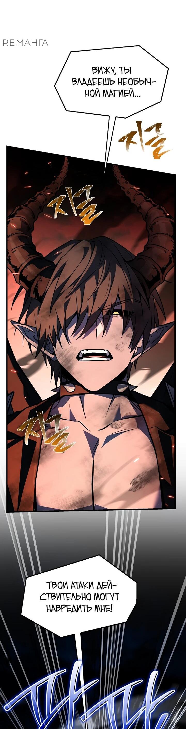 Read Возвращение величайшего копейщика всех времен Manga Online