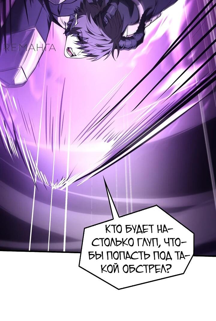 Read Возвращение величайшего копейщика всех времен Manga Online