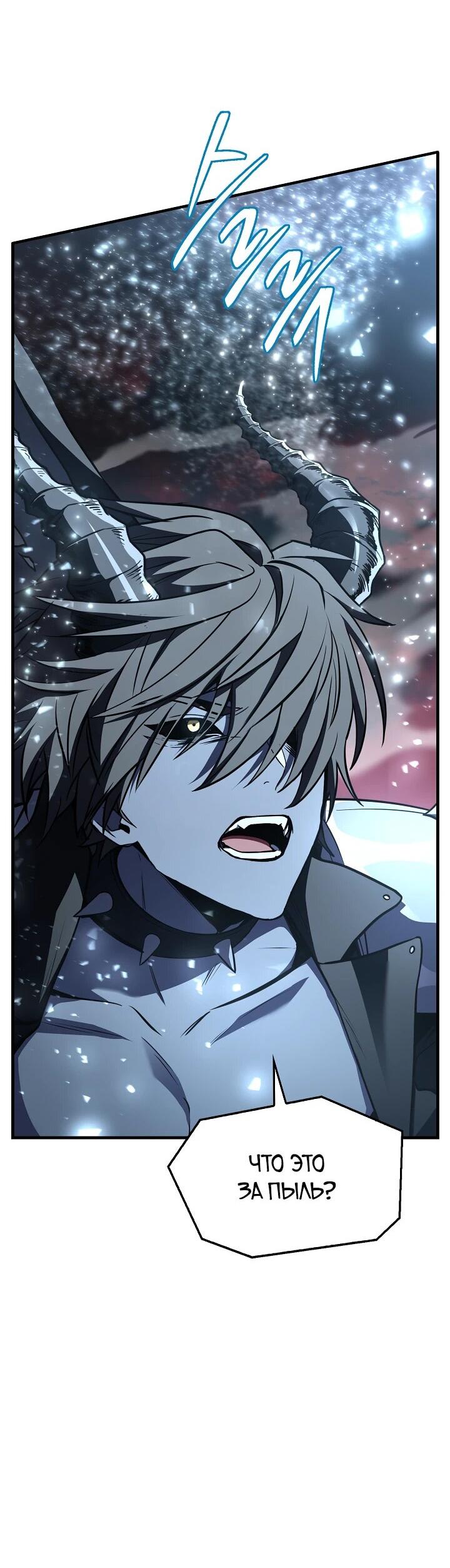 Read Возвращение величайшего копейщика всех времен Manga Online