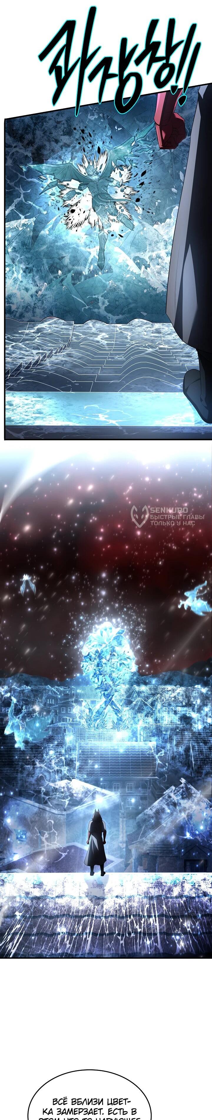 Read Возвращение величайшего копейщика всех времен Manga Online