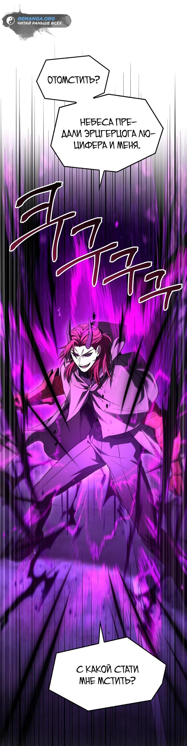 Read Возвращение величайшего копейщика всех времен Manga Online