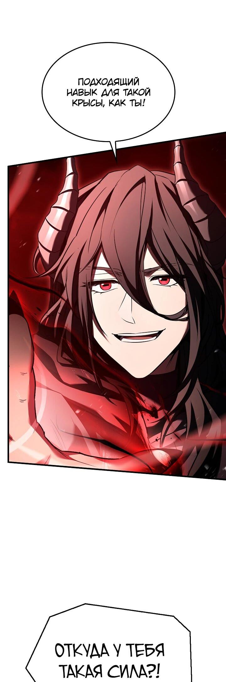 Read Возвращение величайшего копейщика всех времен Manga Online
