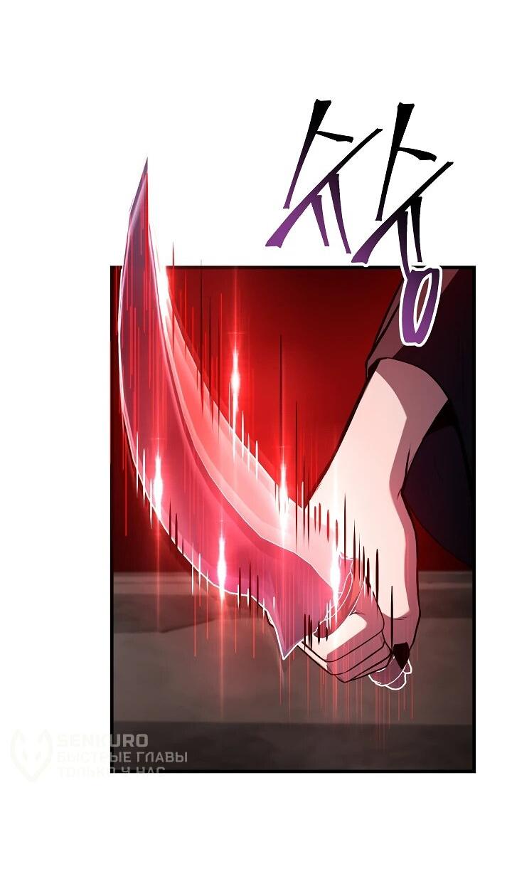Read Возвращение величайшего копейщика всех времен Manga Online