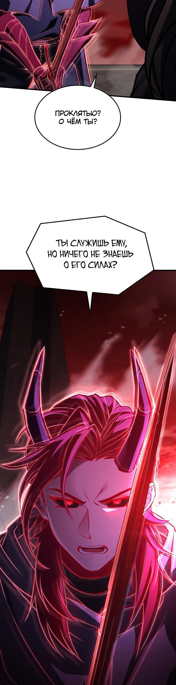 Read Возвращение величайшего копейщика всех времен Manga Online