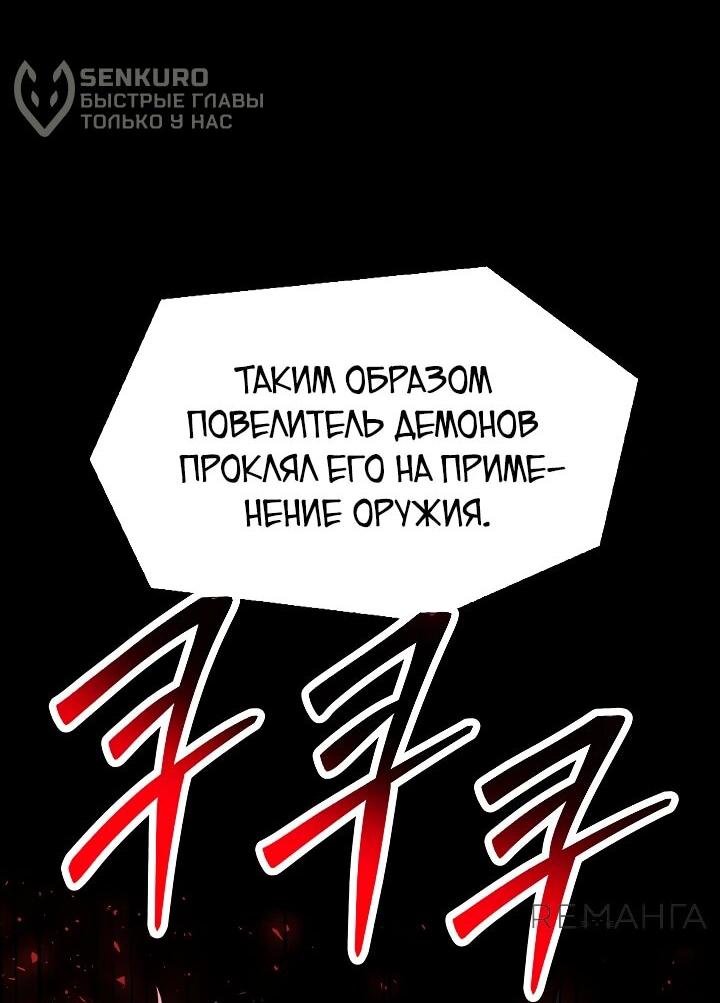 Read Возвращение величайшего копейщика всех времен Manga Online