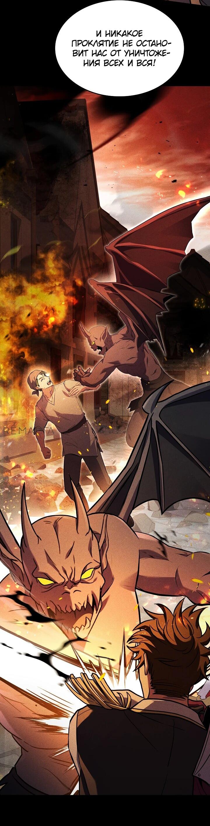 Read Возвращение величайшего копейщика всех времен Manga Online