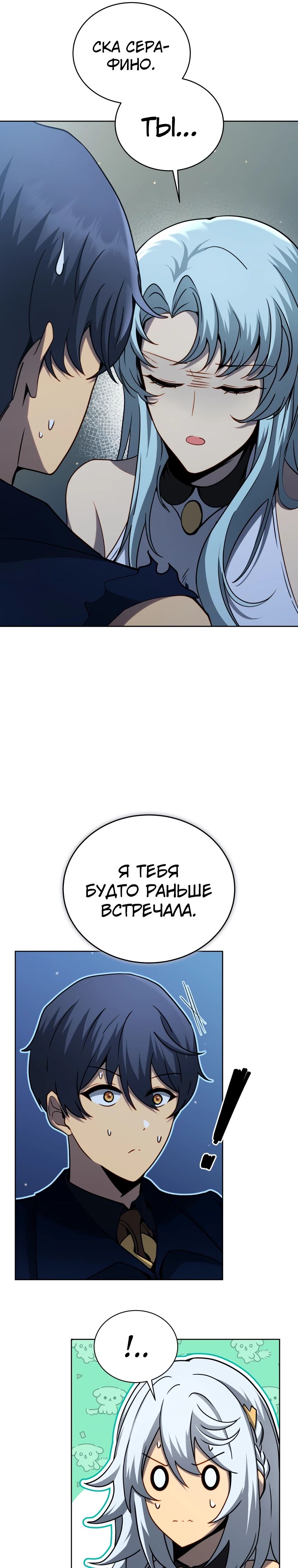 Read Возвращение величайшего копейщика всех времен Manga Online