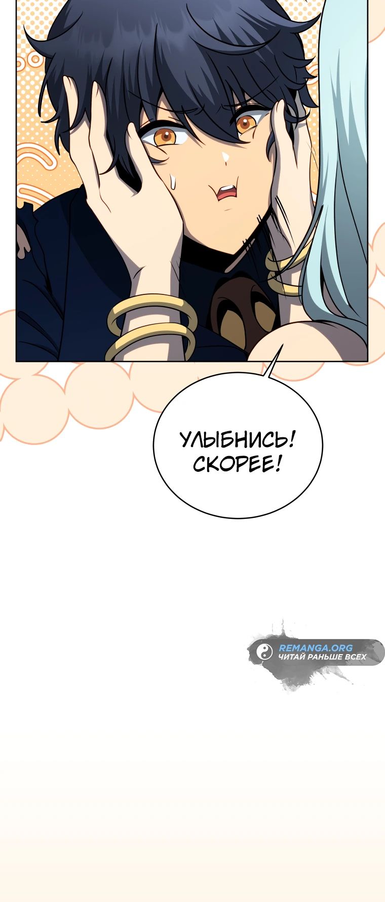 Read Возвращение величайшего копейщика всех времен Manga Online