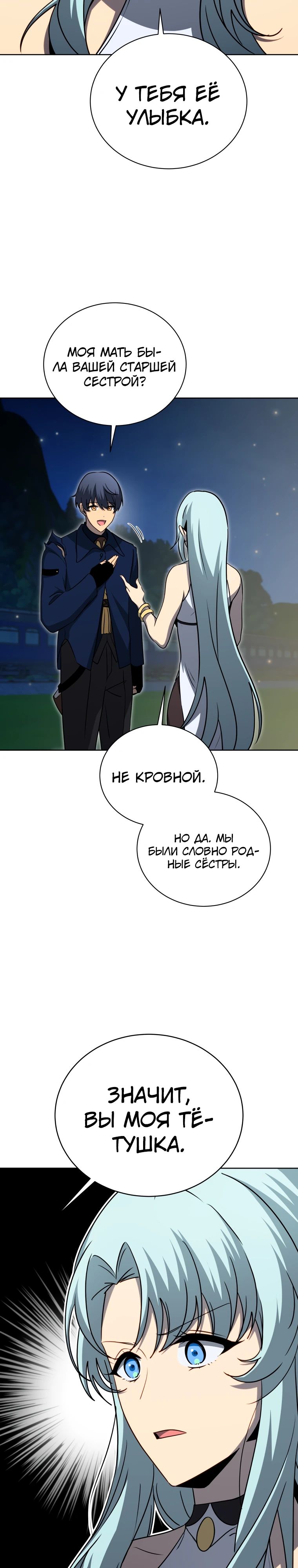 Read Возвращение величайшего копейщика всех времен Manga Online