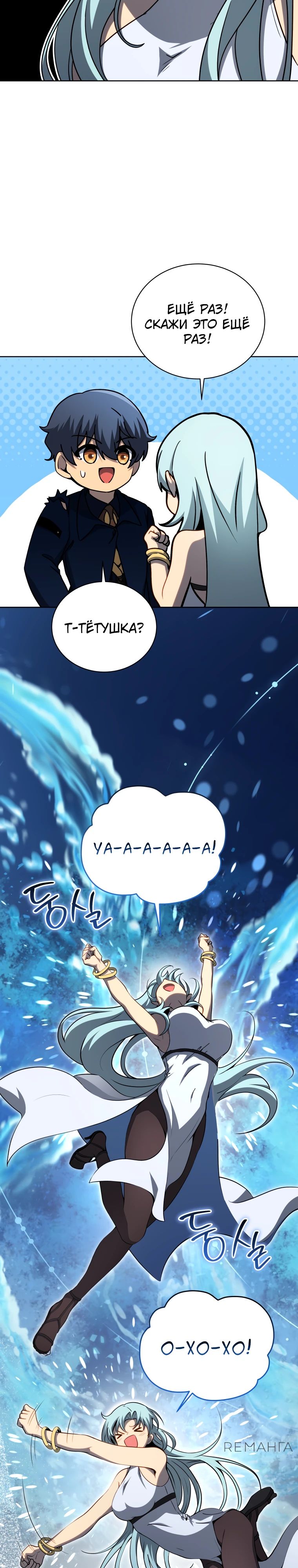 Read Возвращение величайшего копейщика всех времен Manga Online