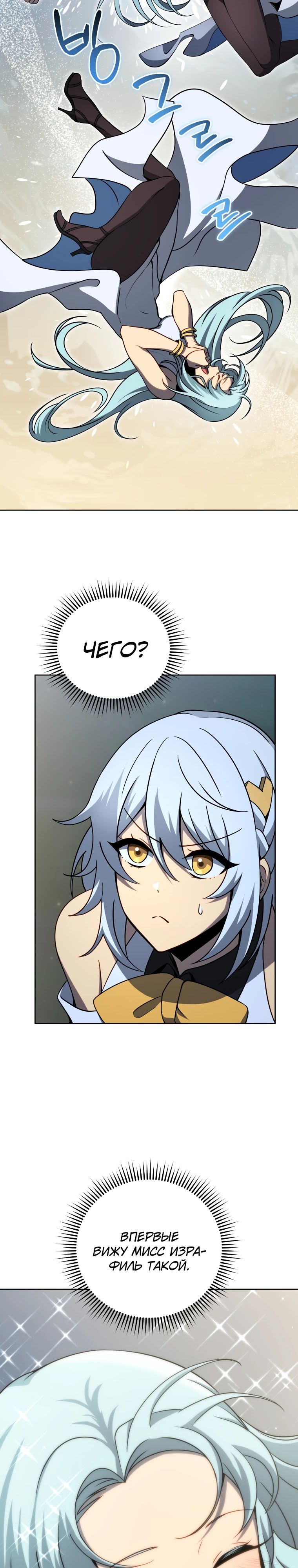 Read Возвращение величайшего копейщика всех времен Manga Online